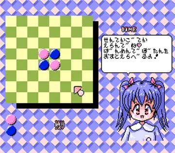 Reverse Kids (Japan) (Unl) screen shot game playing